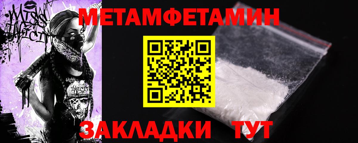 АМФЕТАМИН 97% Ишимбай