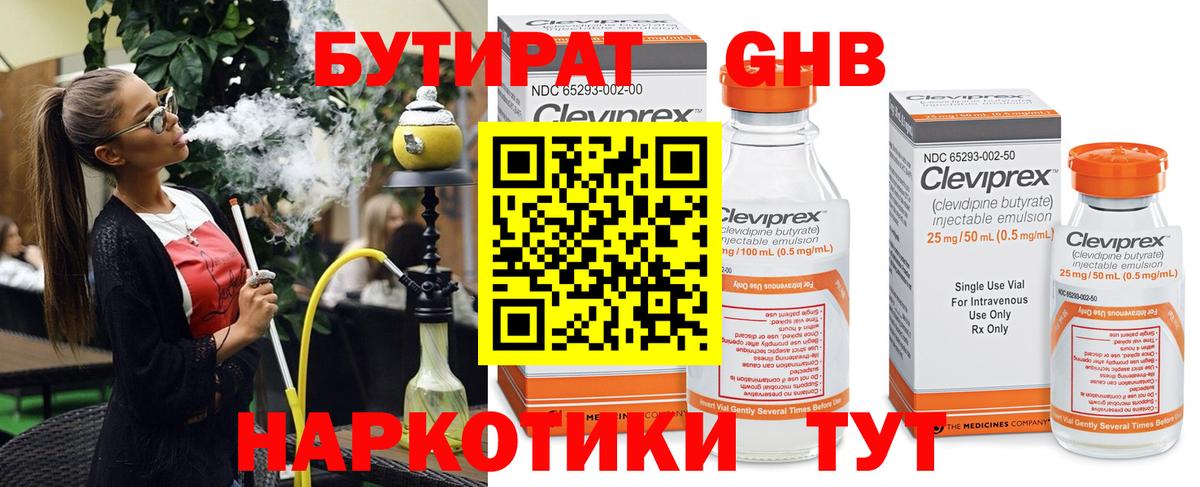 Ишимбай  Бутират бутик  Вход с VPN 