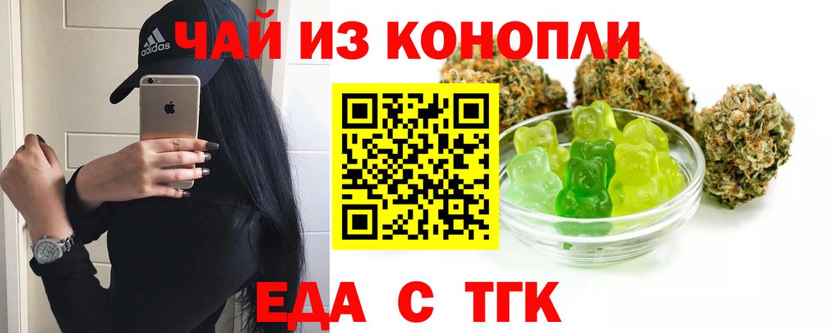 Ишимбай  Cannafood марихуана  Вход с VPN 
