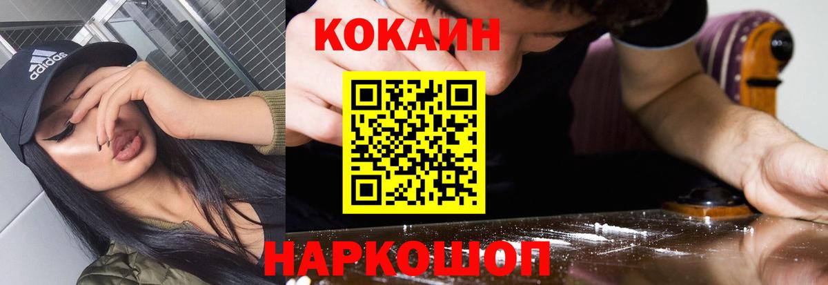 КОКАИН 99%  КОКАИН 98%  Вход с VPN  Ишимбай 