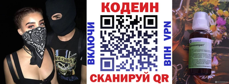 сайты даркнета официальный сайт  Ишимбай  Codein напиток Lean (лин) 