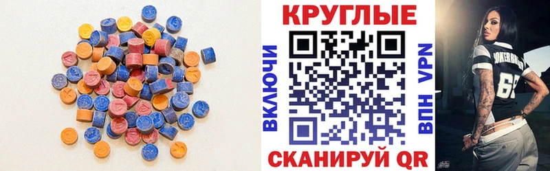 Ecstasy диски  Ишимбай 