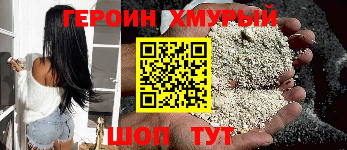Ишимбай  ГЕРОИН хмурый  Вход с VPN 