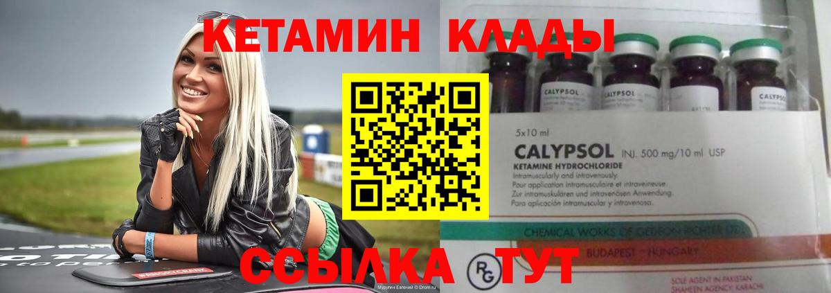 КЕТАМИН VHQ  Вход с VPN  Ишимбай 