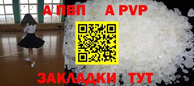 ALPHA-PVP Ликино-Дулёво