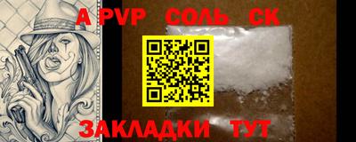 ALPHA-PVP Ликино-Дулёво