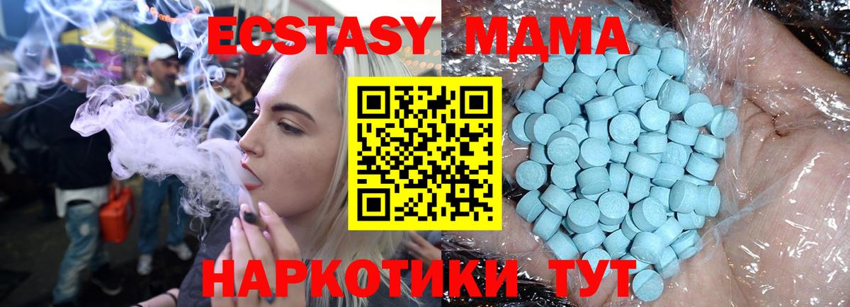 МДМА VHQ  MDMA кристаллы  Вход с VPN  Ишимбай 