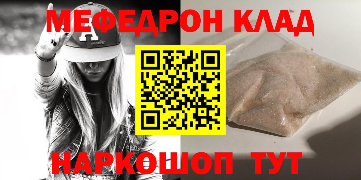 МЕФ кристаллы Ишимбай