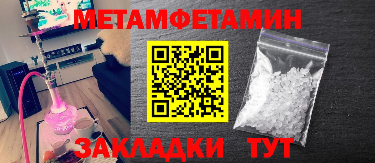 МЕТАМФЕТАМИН мет  Вход с VPN  Ишимбай  МЕТАМФЕТАМИН мет 