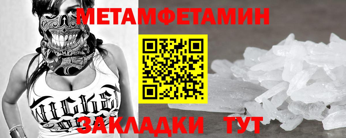Первитин винт Ишимбай