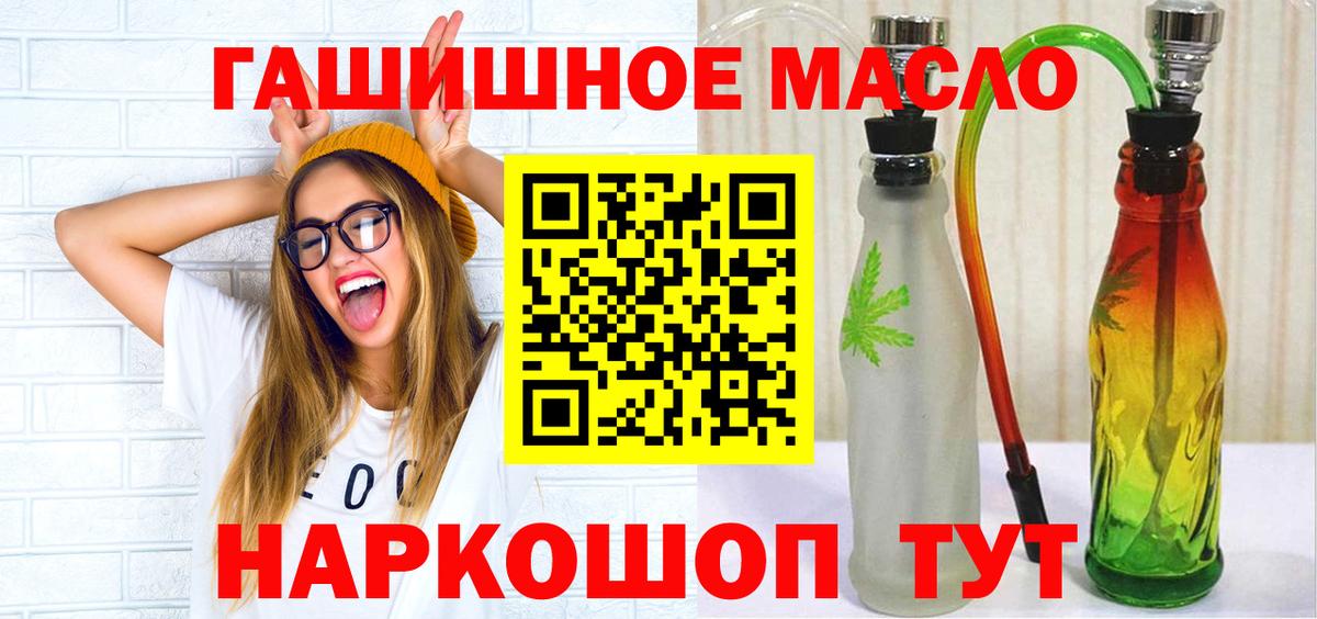 Ишимбай  Дистиллят ТГК гашишное масло  Вход с VPN  Дистиллят ТГК гашишное масло 